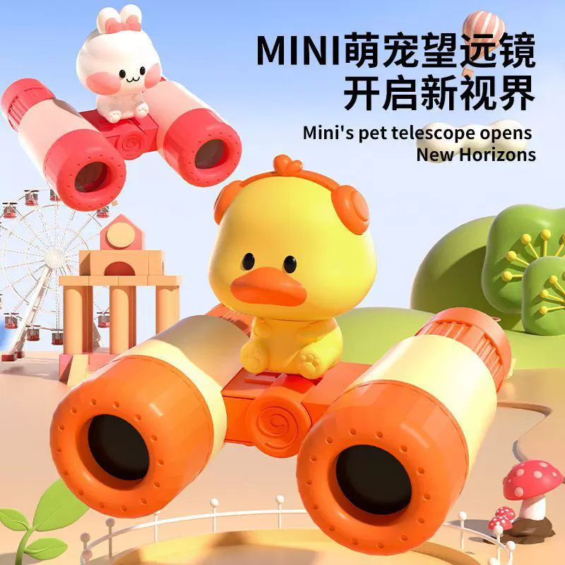 跨境儿童望远镜玩具户外高清便捷单双筒宝宝放大镜男女孩生日礼物