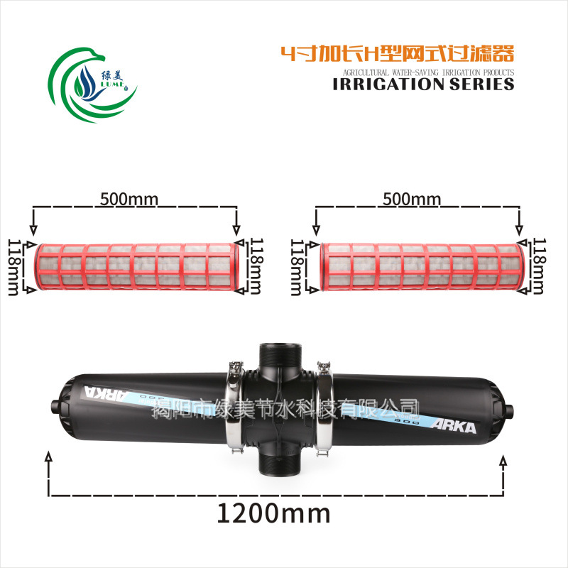 Filtro de red H alargado de 4 pulgadas / 110 120 mallas