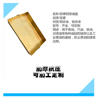 Взрыва Шенгшэн -Проницаемый медный масляный диск масляная коробка Антимагнитная непреодолимая нефтяная масляная взрыв -Взрыв -защитный взрыв для инструментов -Проницаемый масляный диск квадратная коробка