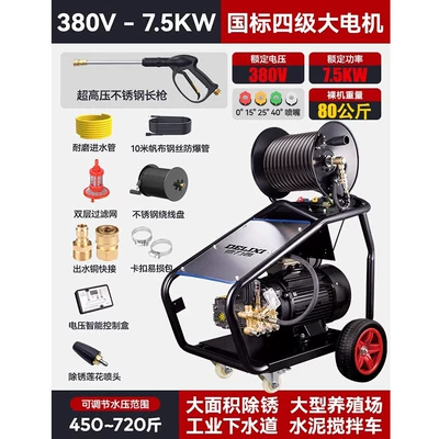 Household Garden Water Pump High-Power | Portable car washer - 75kw-super-four-stage-motor-top-package-with-10m-steel-wire-pipe-roller-380v