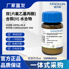 ������ԇ�� �p(�����һ���ͪ)���~(II) ˮ���� CAS̖14781-45-4