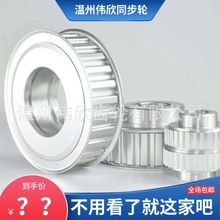 同步惰轮包装机械设备铝合金同步带轮同步轮皮带轮8M42齿8M同步轮