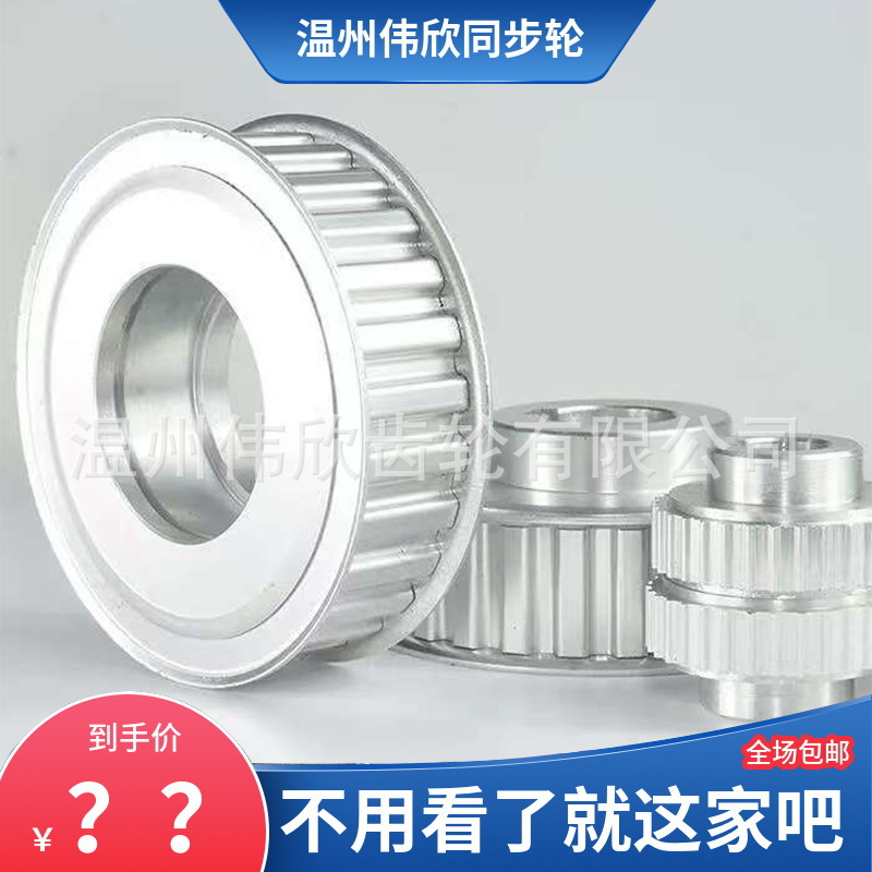 同步惰轮包装机械设备铝合金同步带轮同步轮皮带轮8M42齿8M同步轮