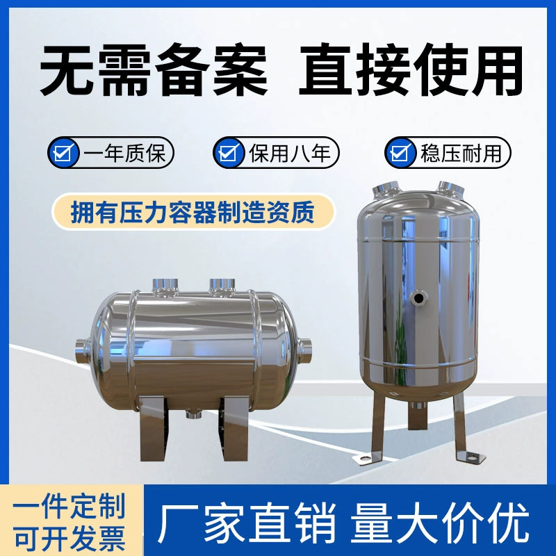 Баллон для хранения газа из нержавеющей стали 304, малый вакуумный напорный бак, компрессорный баллон высокого давления, буферный бак для сжатия воздуха