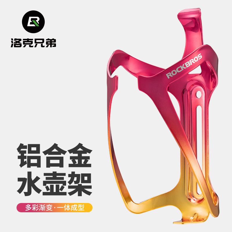 Locke Brothers Bicycle Water Kettle Rack Aluminum Alloy Riding Water Cup Rack Gradient Colorful Road Bike Mountain Bike Bottle Rack