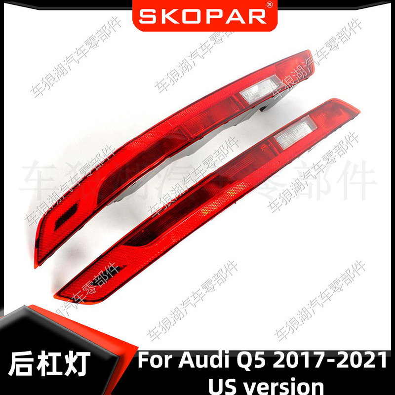 Applicable to Audi Q5 17-21 US 5-hole rear bar lamp with bulb reflector to show wide anti-collision signal lamp
