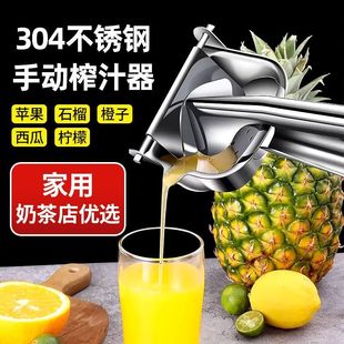304 Stainless Steel Manual Juicer Squeezer Household Fruit Small Pomegranate Orange Juice Press Lemon Juicer Artifact