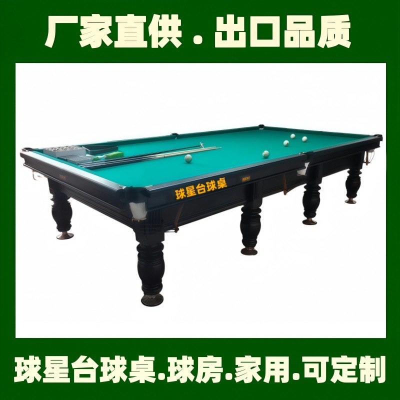 俄罗斯台球商用中式俱乐部广东球星桌球4.5青石美式俄式桌球台厂