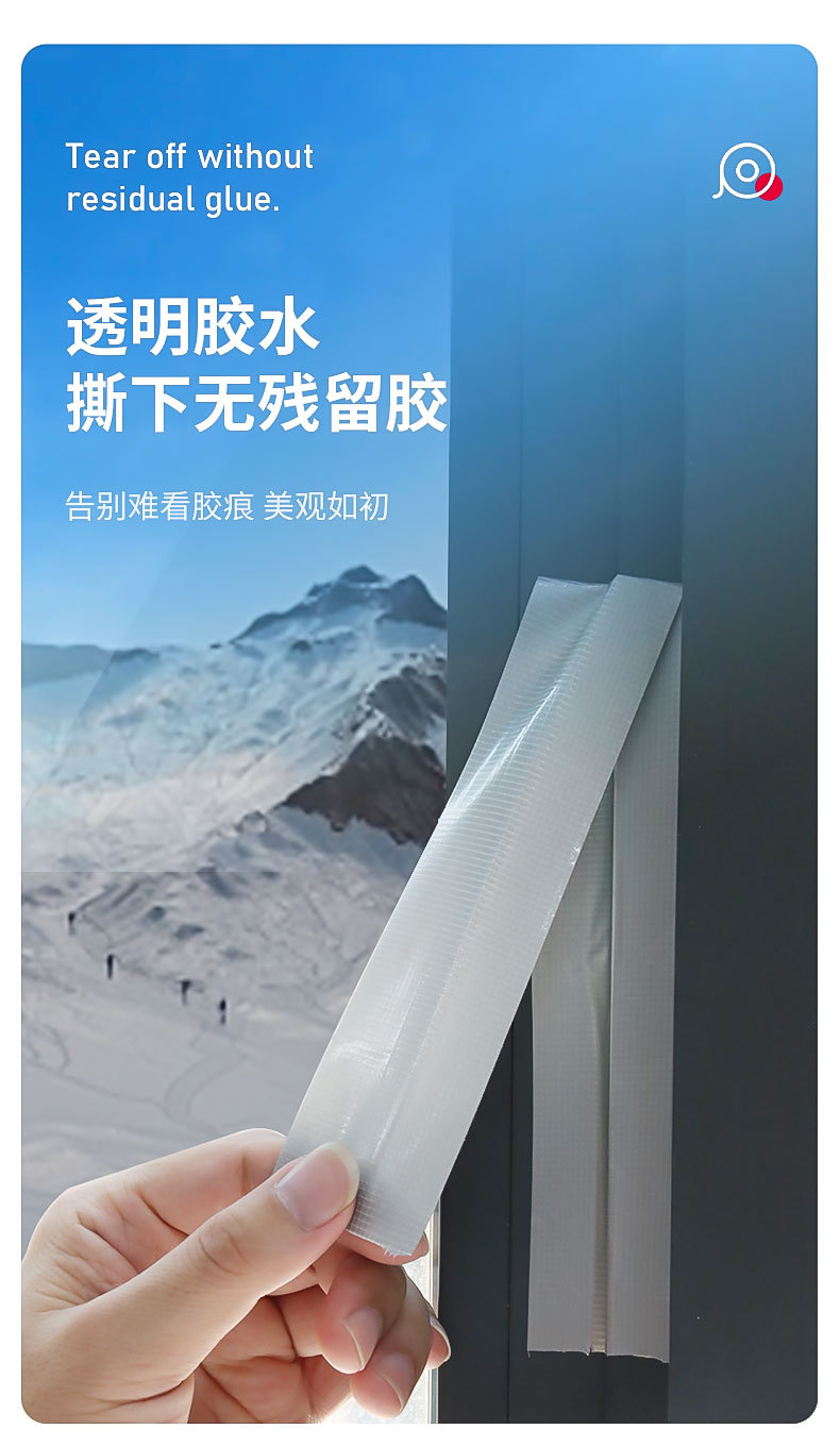 封窗胶带_03.jpg