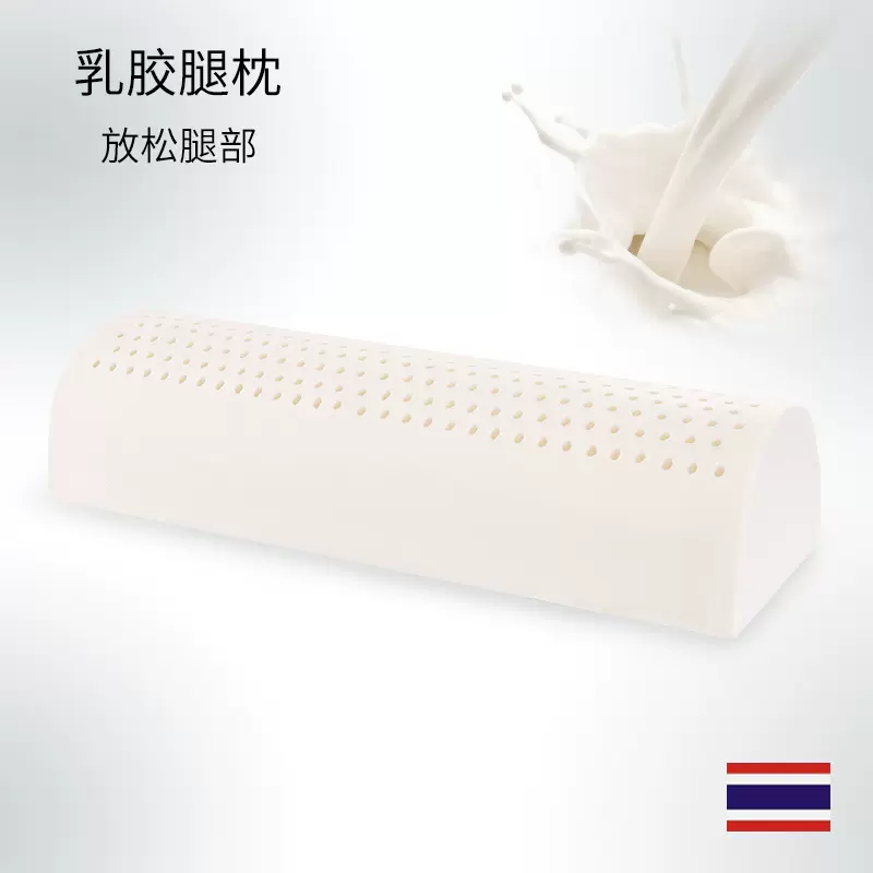 乳胶垫腿枕头脚枕抬腿垫腿部垫高枕床上睡眠膝盖靠枕放松加高抱枕