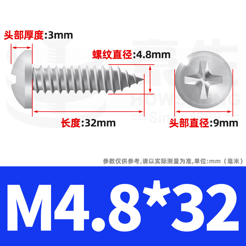 304ステンレス十字丸頭タッピングねじ小ねじ盤頭自貢ねじ2m 2m 3m 3m 4m 5m 6|undefined