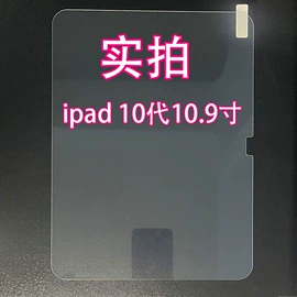 iPad贴膜;平板保护膜;游戏机保护膜
