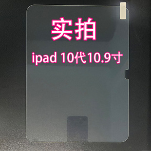 �m���m��ipad10��10.9Ӣ��䓻�ĤiPadpro11��ƽ��air13���oĤ�O��