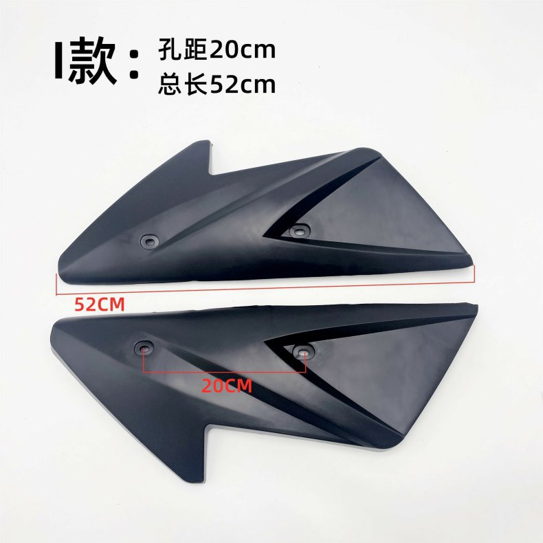 Aimaya Electric Vehicle Flat Fork Guard Universal Small Turtle King Swift Eagle Sheep Motor Side Mudguard Shell Accessories