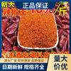 朝天椒细辣椒粉辣椒面500g 香非特辣辣辣椒油干辣椒粉 日期新鲜|ms