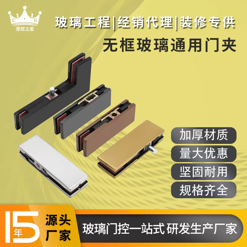 玻璃门夹不锈钢无框玻璃门夹顶夹一字夹上下门夹玻璃门地弹簧配件