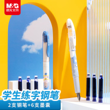 晨光液式可擦钢笔3.4mm口径学生练字笔墨水钢笔套装卡装HAFP0712