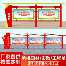 厂家定制户外不锈钢宣传栏公园校园文化立式宣传栏橱窗落地公示栏