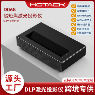 Manufacturer's New ProDuct D068 Full HD 4K Laser Short Throw Home Theater Projector Portable Smart Game Projector