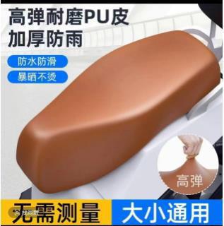 オールシーズン電気自動車シートカバースクーターシートカバー防水日焼け止め電動バイクオールインクルーシブカバー防雨レザー|undefined