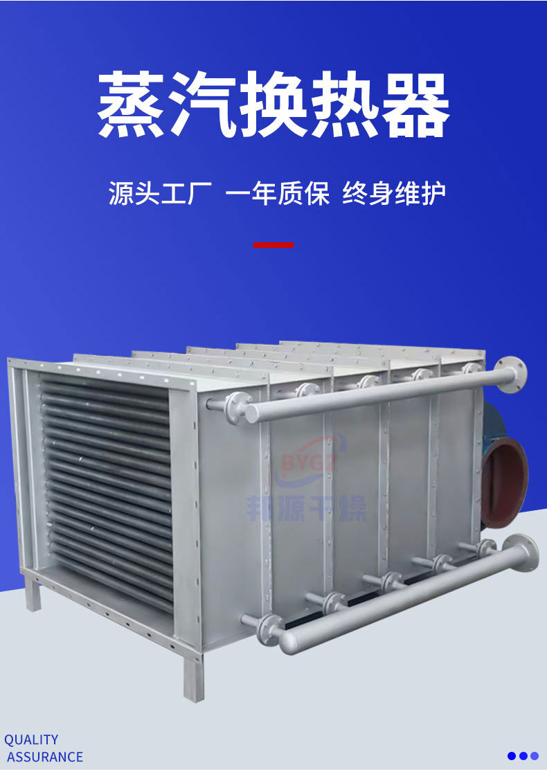 蒸汽换热气_02.jpg