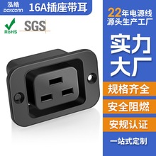 C19ĸ��16A���ݽz�ײ���250V��X��푙C��AC�ԴƷ�ֲ����C����ʽ