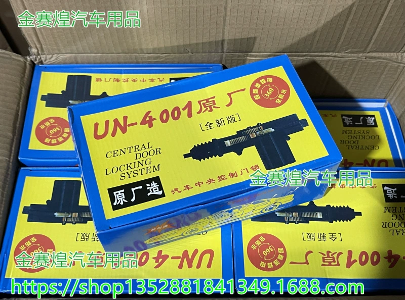 UN-4001 оригинальный центральный замок управления, автомобильный центральный дверной замок, супер водонепроницаемый, дропшиппинг