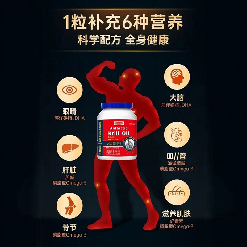 康马斯博士深海鱼油南极磷虾油(含量99%)虾青素|undefined