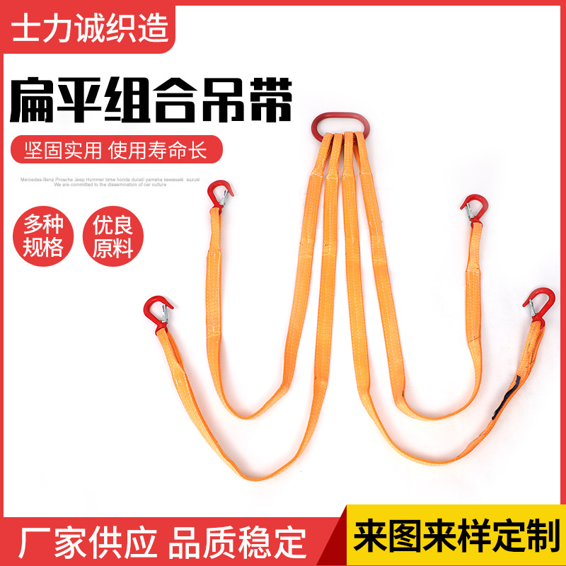 柔性吊带叉车工业吊装带 大吨位组合型涤纶吊装带 高强组合吊带