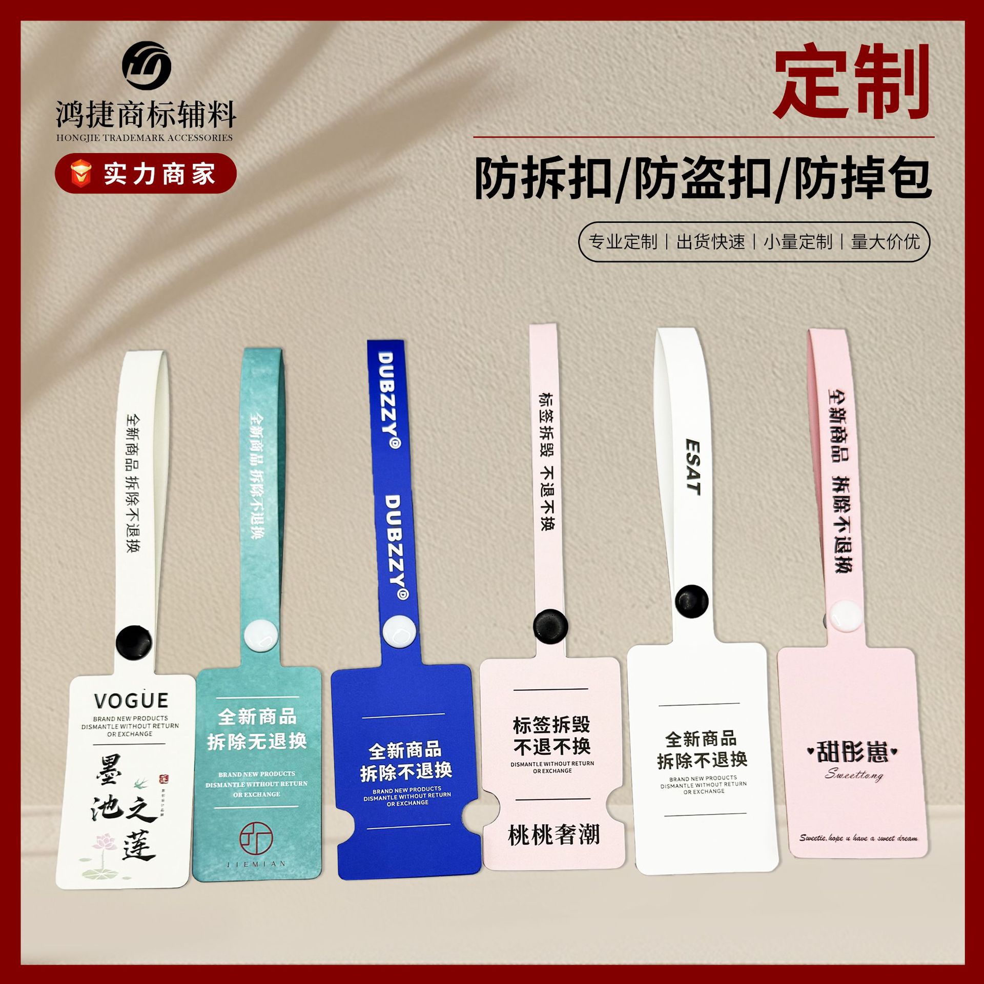 一次性服装软胶封条pvc防盗扣标签衣服防调包扣退换货防拆扣定制