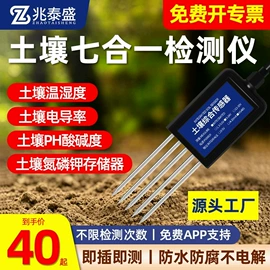 风速风向仪;土壤检测仪器;湿度传感器