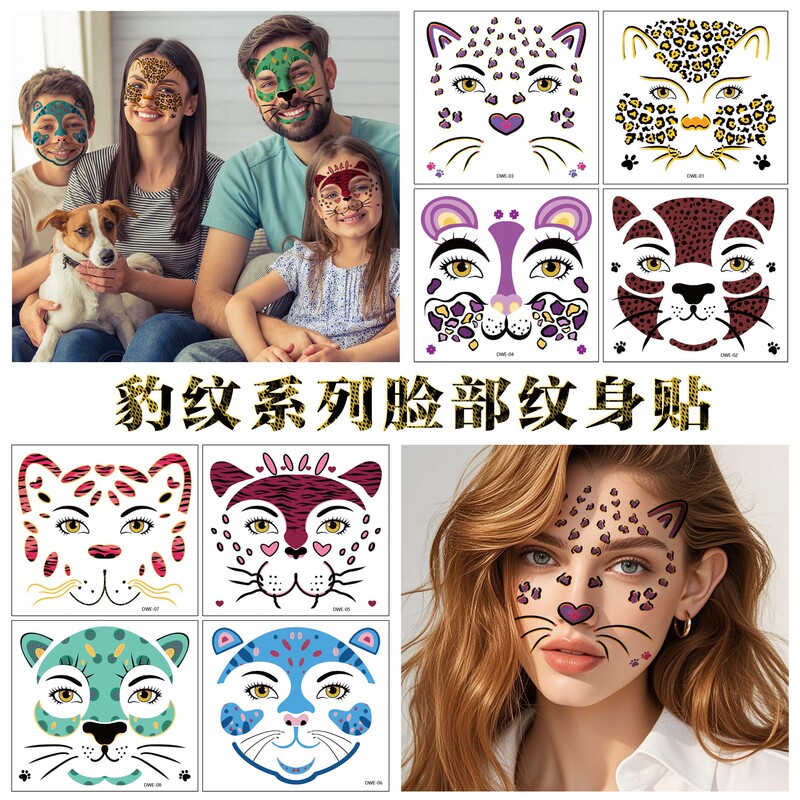 Cross-Border New Product Children's Animal Face Stickers Cute Cartoon Leopard Print Masks Holiday Performance Temporary Face Tattoo Stickers Cross-Border New Product Children's Animal Face Stickers Cute Cartoon Leopard Print Masks Holiday Performance Temporary Face Tattoo Stickers