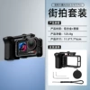 Action 5/4/3 Plastic Street Photography + Metal Rabbit Cage Set