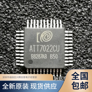 ATT7022CU ATT7022 ���ӋICоƬ QFP44 ȫ��ԭ�b �|�����C �F؛