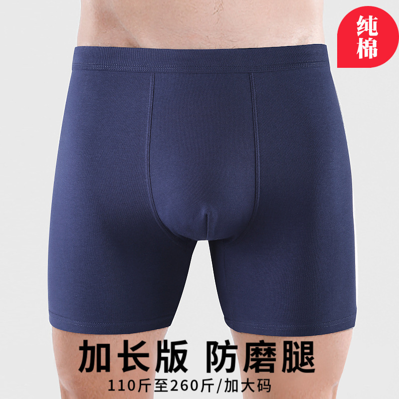 Men's Anti-wear Leg Sports Long Leg Underwear Pants Men's Flat Corner Pure Cotton Breathable Running Long Quick-drying Shorts