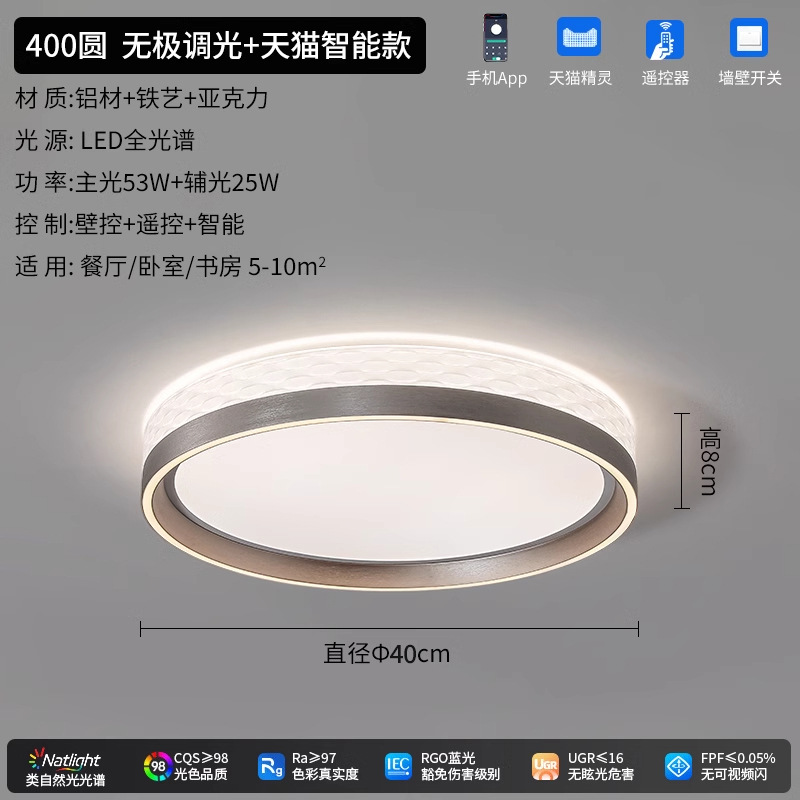 [Selección estricta] moderna lámpara de techo minimalista de alta gama sala de comedor lámpara principal creativa simple lámpara de protección de ojos de toda la casa