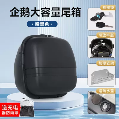 Trunk Storage Box for Yadea, Electric car tail box - key-lock-double-side-buckle-matte-black-bracket-no-specifications