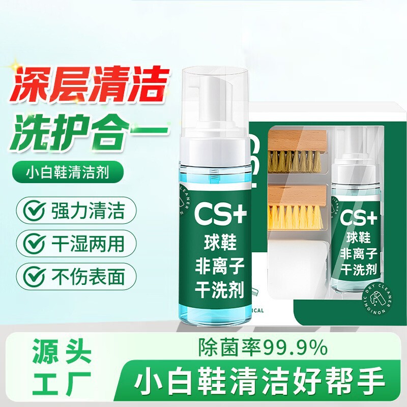 【Shoe Cleaning Agent】Shoe Cleaning Magic Agent No-Water Wash White Shoe Mousse Cleaner Shoe Cleaning Agent for Sneakers 【Shoe Cleaning Agent】Shoe Cleaning Magic Agent No-Water Wash White Shoe Mousse Cleaner Shoe Cleaning Agent for Sneakers