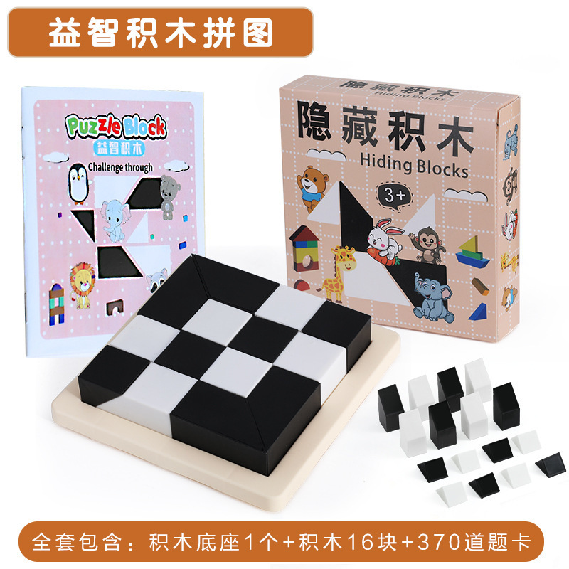 抖音同款记忆翻翻棋双人对战棋桌游大班拼图儿童益智玩具通用批发|undefined