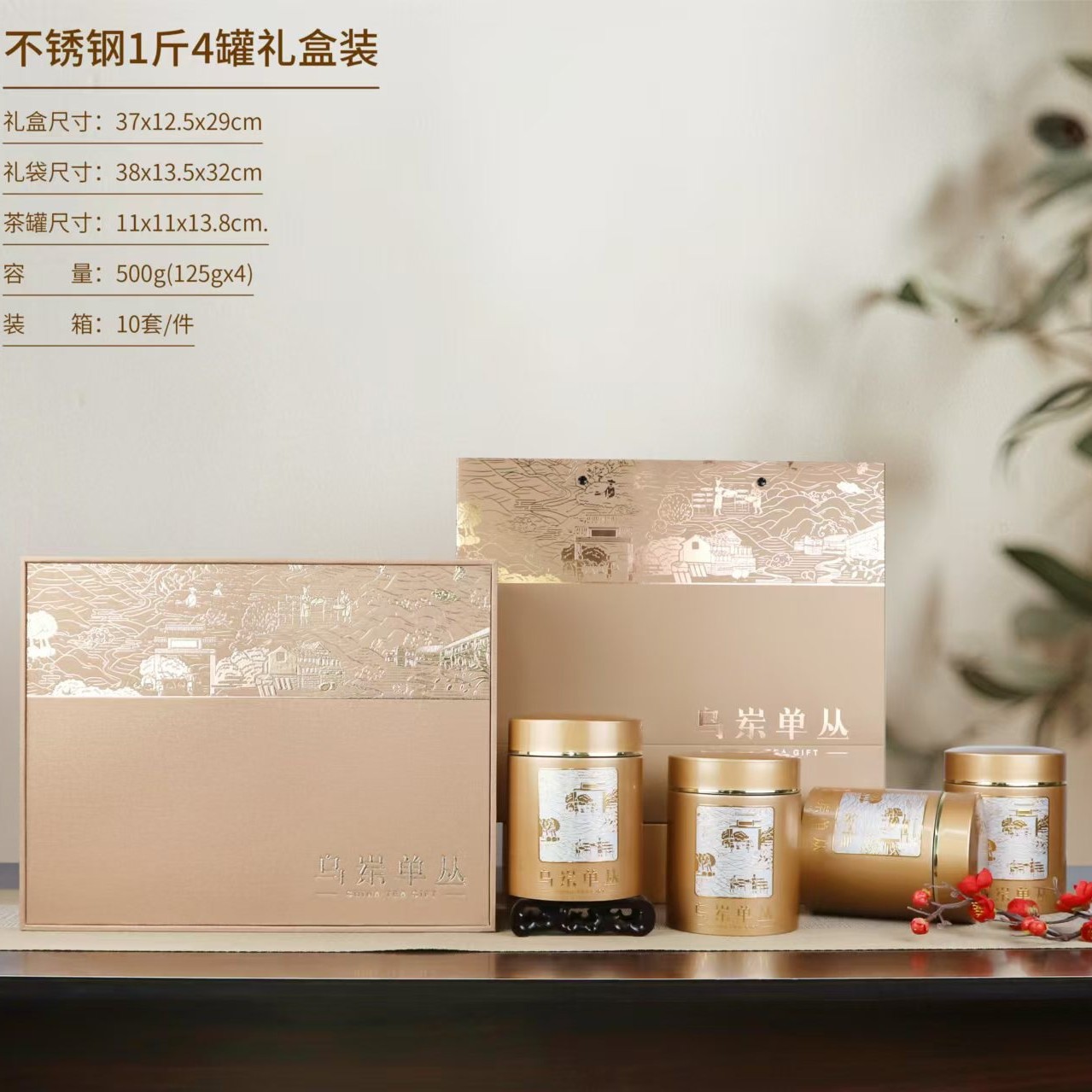 单丛枞通用500g送人一斤装四不锈钢罐高级感空礼品盒茶叶包装包邮