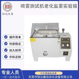 其他试验机;电阻测量仪表;恒温试验设备