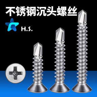 Stainless Steel Flat Head Drill Tail Screws 410 Self-Tapping Self-Drilling Screws Dovetail Nails Aluminum Alloy Screws Countersunk Head M4.2