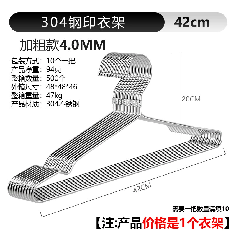 凯旺 Children's hanger stainless steel