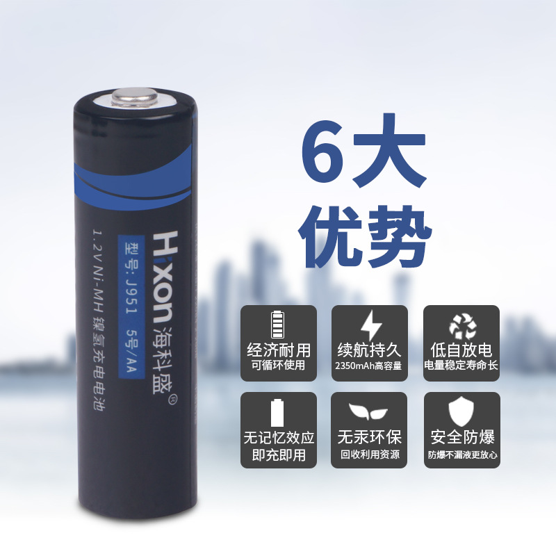 Capacious battery charging, 2350mah
