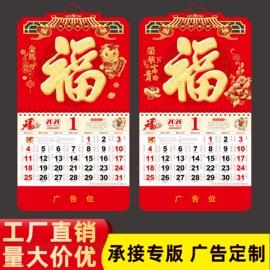 挂历;证件卡、挂绳;台历/日历