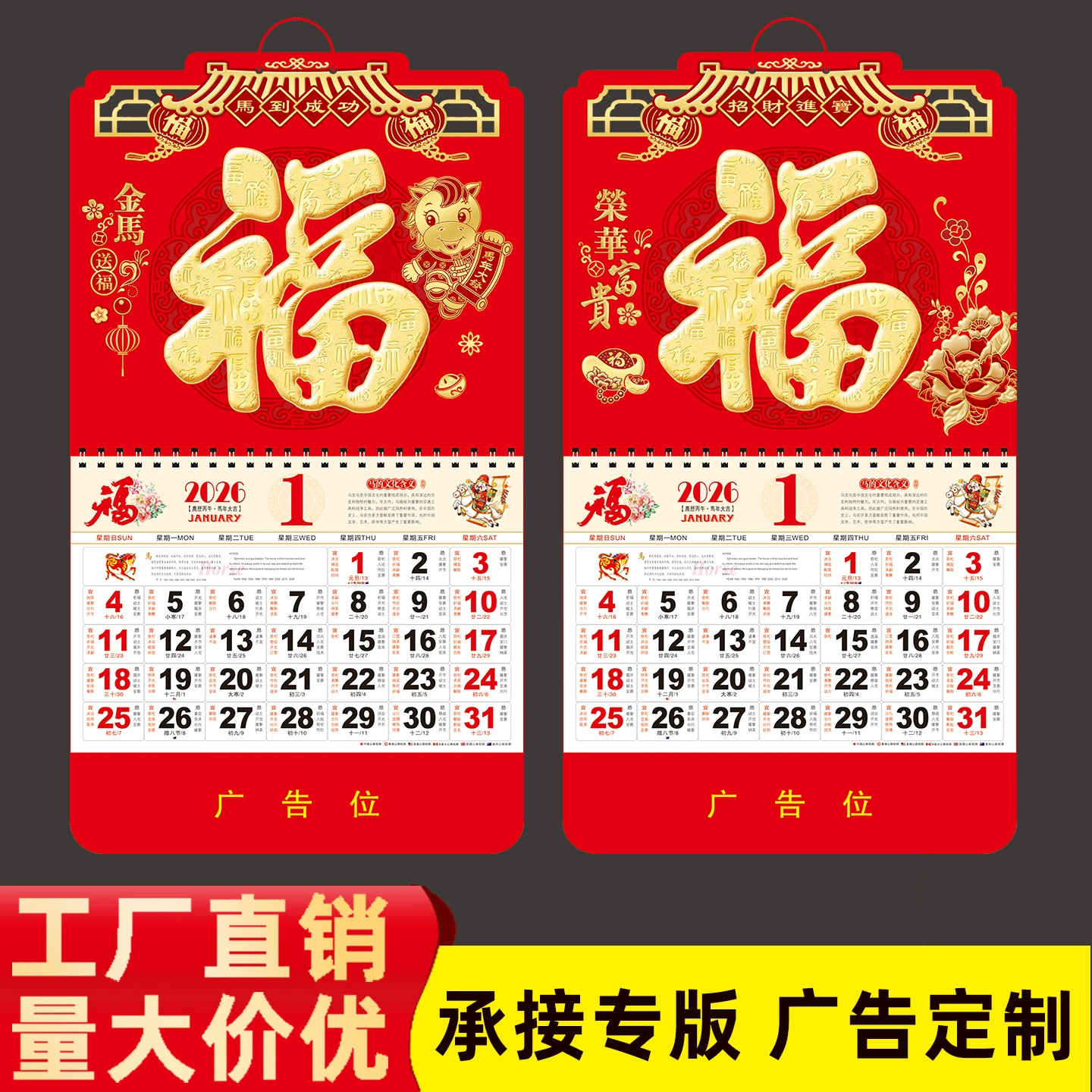 Elite big calendar, 2026 years, custom-made, 26 years