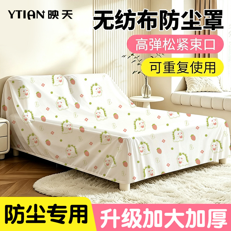Non-woven dust cover, enlarged and thickened, elastic and stretchy, for bed, sofa, and furniture protection, reusable dust cover