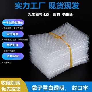 气泡袋泡沫袋摔切片膜气泡膜打包袋包装信封式加厚防水密封自封口