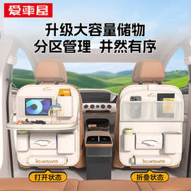 车载收纳挂袋汽车座椅后背收纳 可折叠置物架多功能桌板储物架