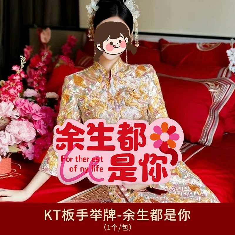 La boda china Xiuhe foto apoyos retro estilo chino Xi carácter como usted tela no tejida carta de mano al por mayor